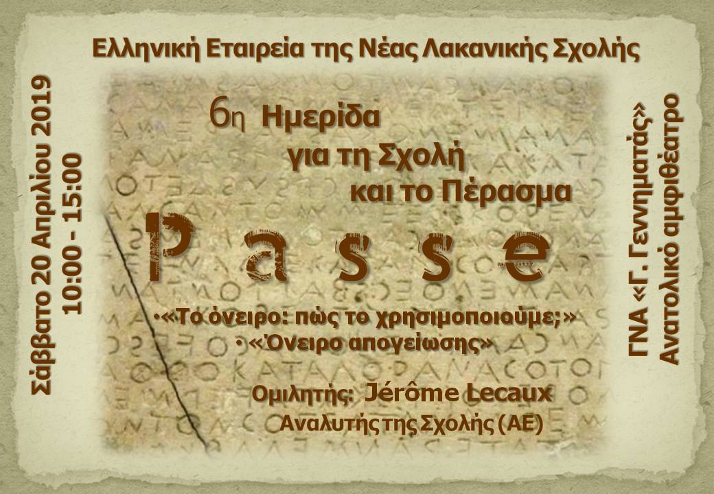 Greek Society NLS